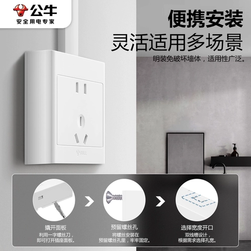 Bullsmu Outlet стена стена с фиксированной коробкой флагман 10A пять -отверстие 16A Multi -Poreser Ultra -Thin Home Switch панель