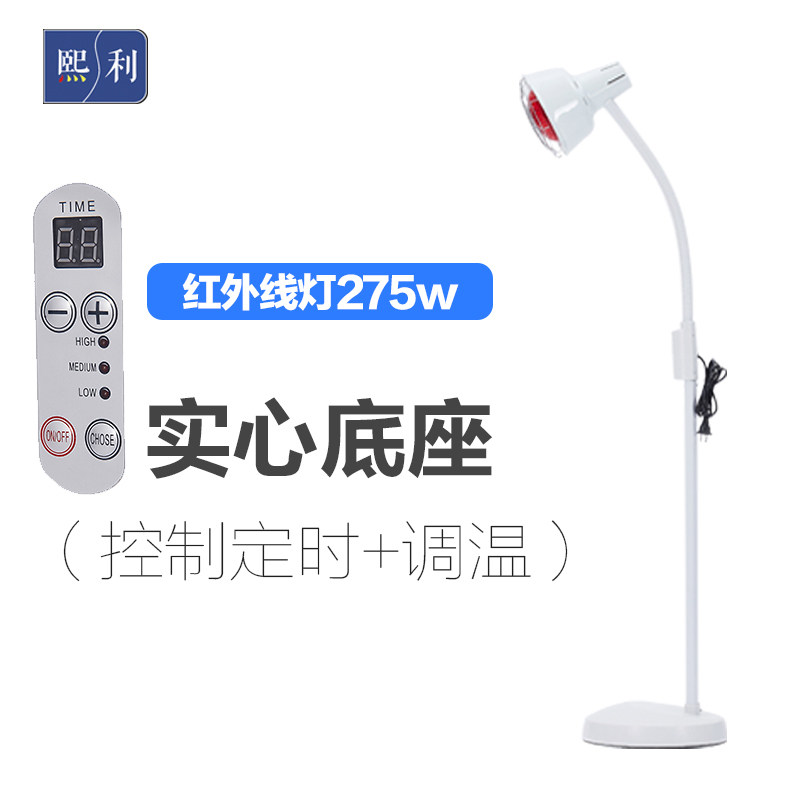 Infrared physiotherapy lamp 275W roast lamp double head beauty salon heating desktop far infrared light