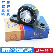 The outer spherical bearing vertical belt bearing UCP305P306P307P308P309P318P320P320P320P324