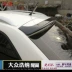 Đuôi xe Volkswagen Hauna mới Santana hatchback sửa đổi Langxing Langjing đuôi miễn phí với sơn trên cánh ABS - Sopida trên