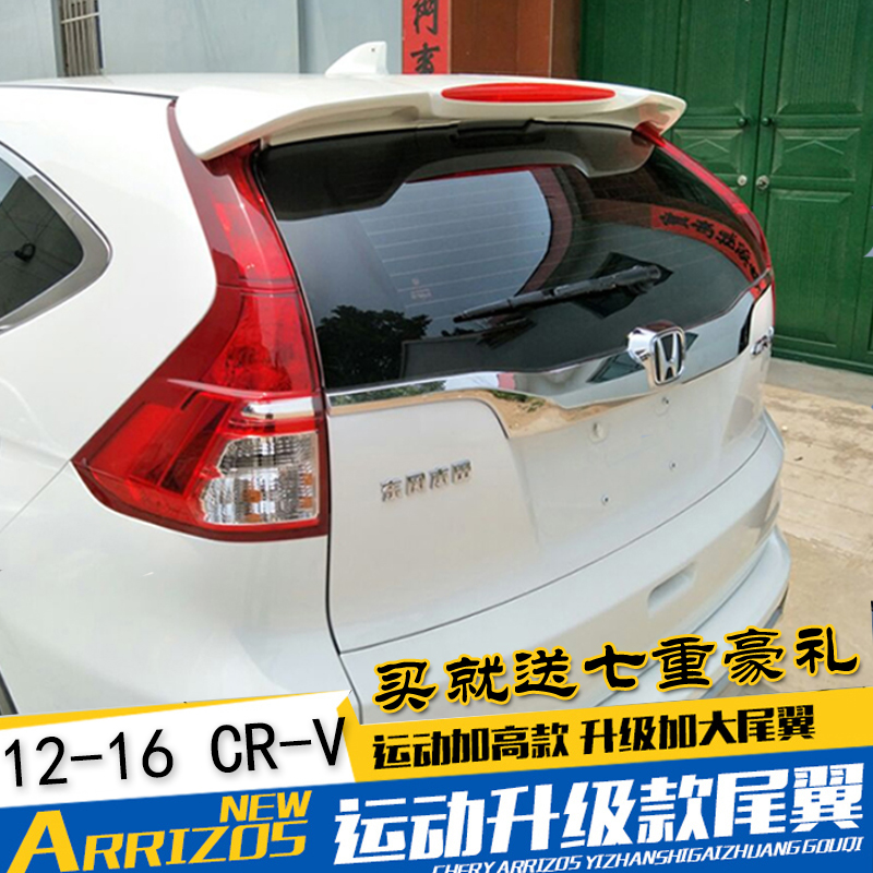 12-16 Honda crv tail is suitable for 16 new CRV top wing fixed wind wing 15 crv free punch tail