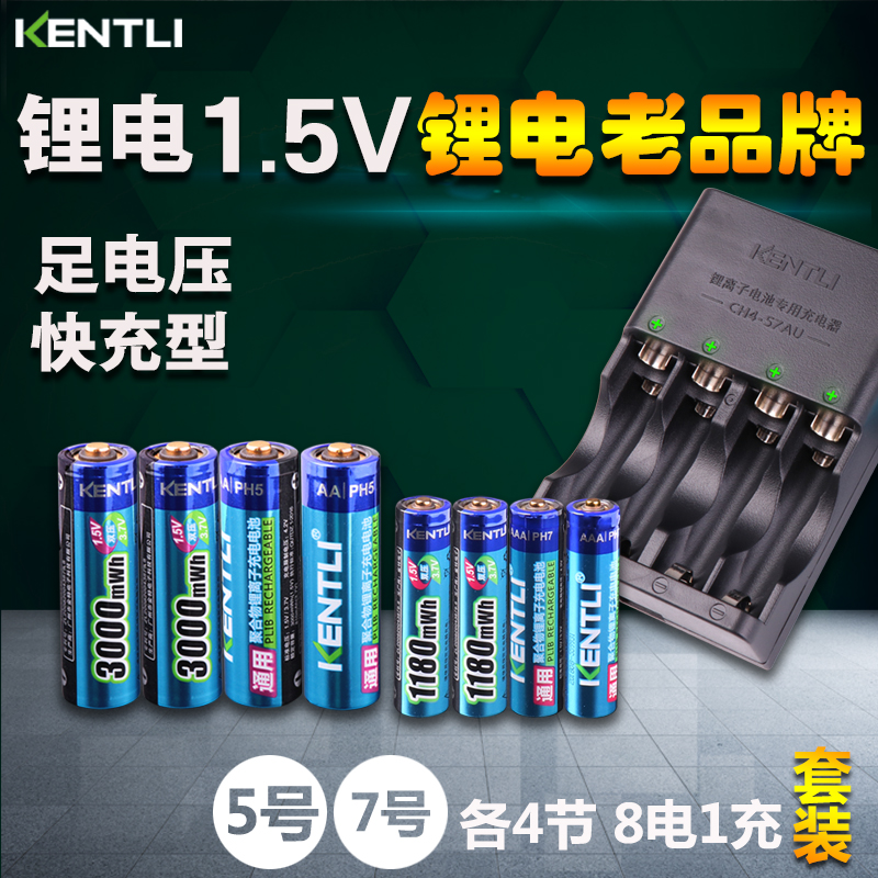 KENTLI 5 - No. 7 rechargeable battery pack 8 knots 1 5V lithium - ion camera flash toy remote control