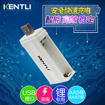 KENTLI Golden Teforce Mini USB Charger Intelligent Lithium Battery Special Charger can charge No. 5 Number 7 battery