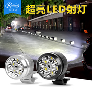 Rui Lipu xe máy Điện rogue đèn spotlight đèn pha đèn pin bên ngoài led đèn pha sửa đổi