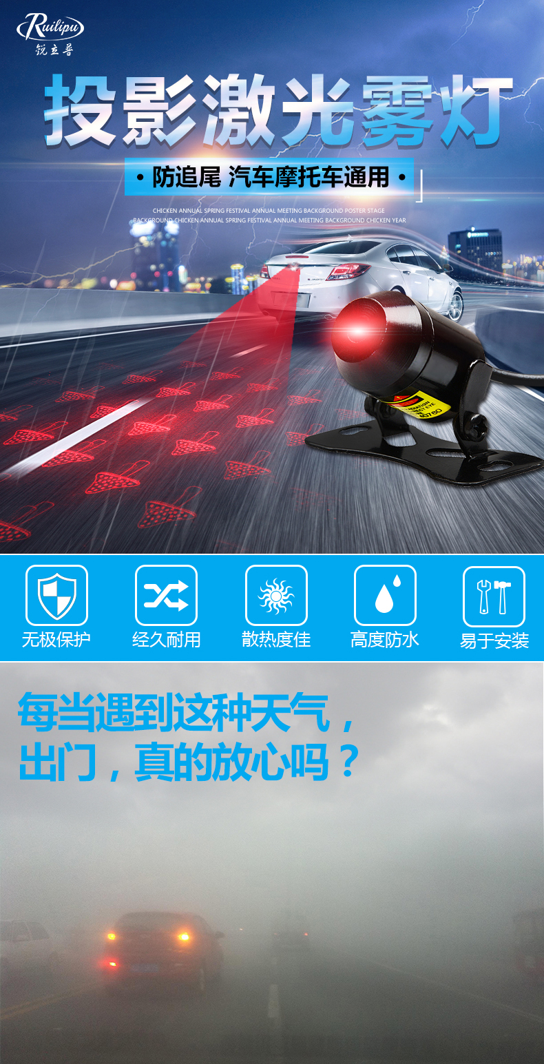 Rui Lipu chống-tailing ánh sáng laser xe máy điện đèn lồng đèn hậu đèn phanh cảnh báo WISP phụ kiện sửa đổi