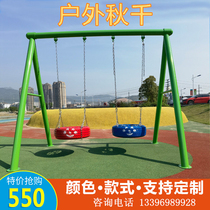 Kindergarten outdoor swing outdoor childrens hanging chair adult large swing toy community park home swing