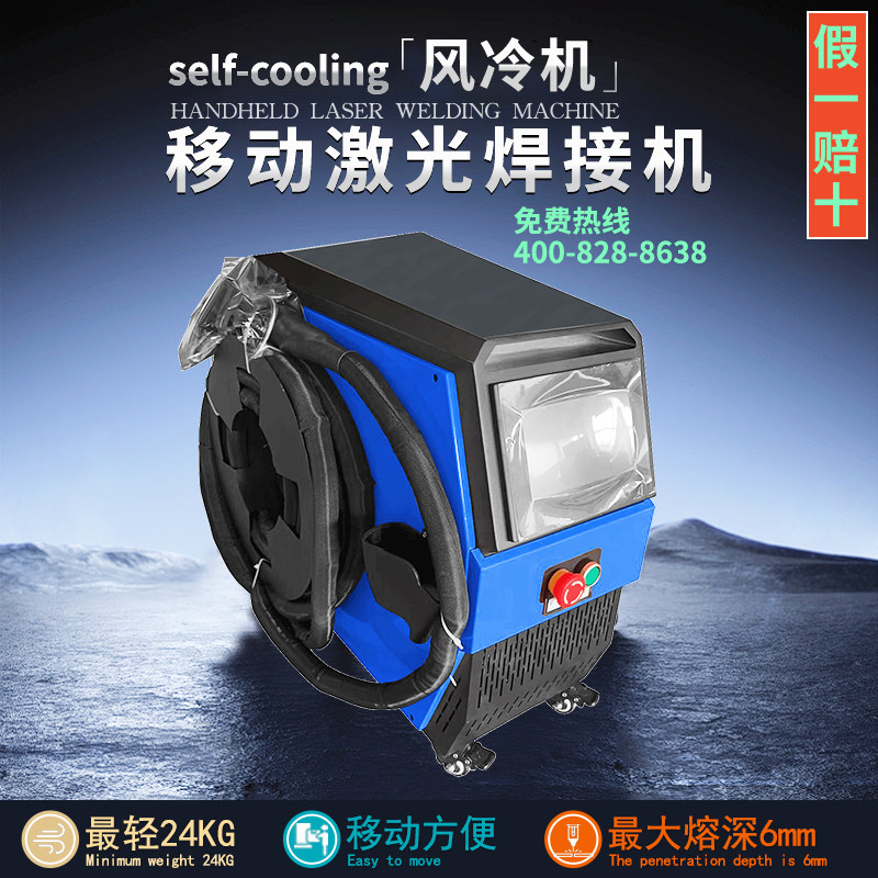Oubaoxin handheld air-cooled laser welding machine, metal stainless steel small laser welding machine, welding machine, rust removal machine
