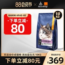 Bi Rui Ji Lohas full price adult cat food US short British short adult 10kg care for the intestines Add prebiotics main food