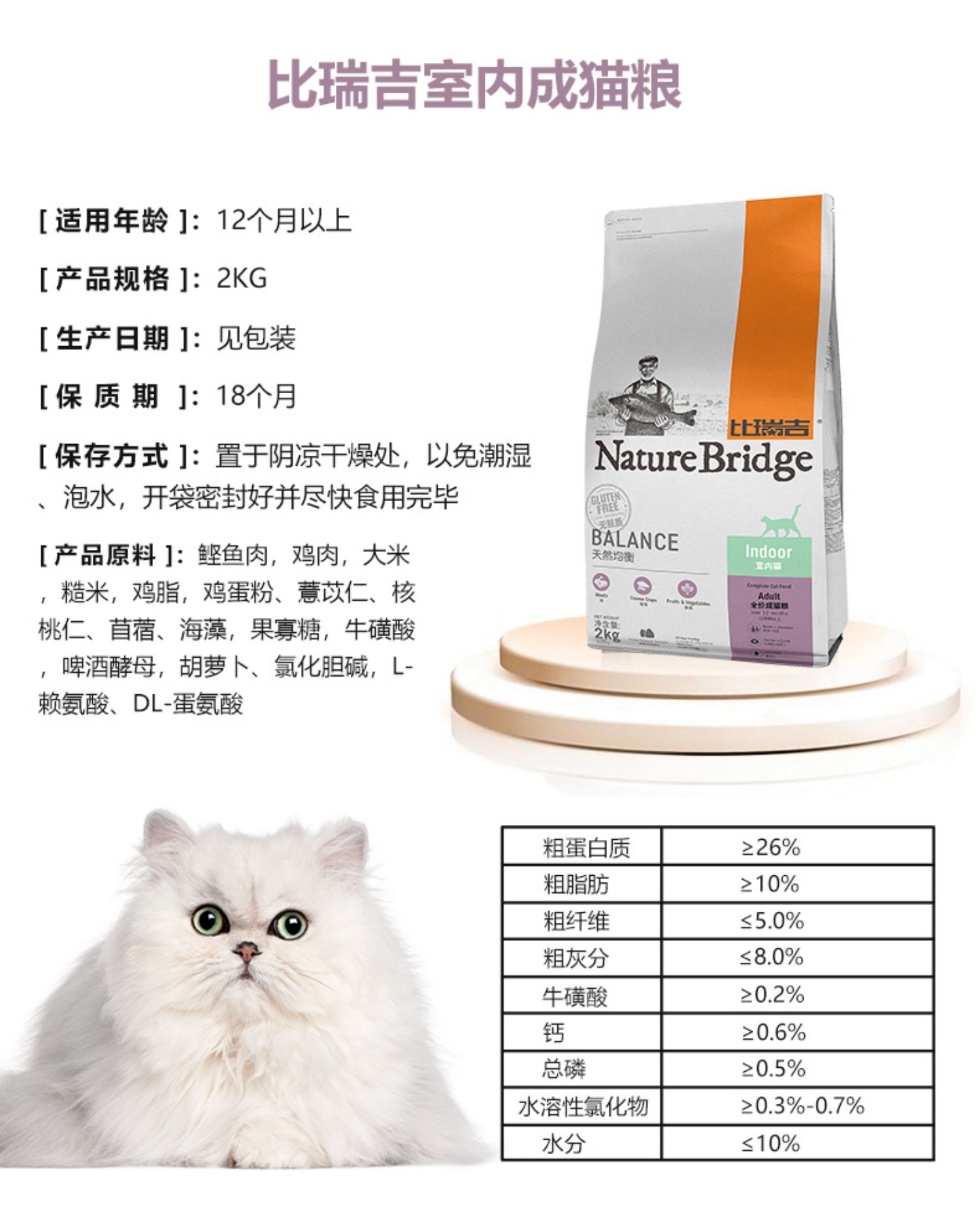 Thức ăn cho mèo mèo trong nhà của bijiji nặng hơn 2kg so với thức ăn cho mèo St. Regis làm đẹp ngắn Anh cộng với kiểm soát bóng lông mèo Philippines - Cat Staples thức ăn cho mèo con