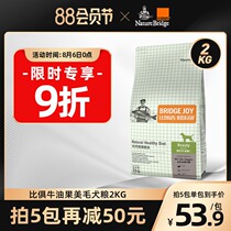 B Regis Club Avocado Dog Food Teddy VIP Golden Retriever Universal Adult Dog Puppy Food 2kg