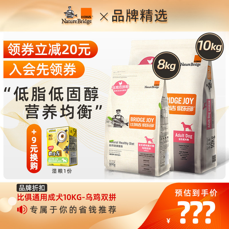 Birebi Club Dog Food 10kg Teddy Bib Bear Large Small Universal Dedicated To Dog Dog Food 20 Catty 40 catty