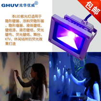 LED outdoor waterproof purple fluorescent lamp invisible fluorescent painting landscape bar haunted house ultraviolet irradiation lamp