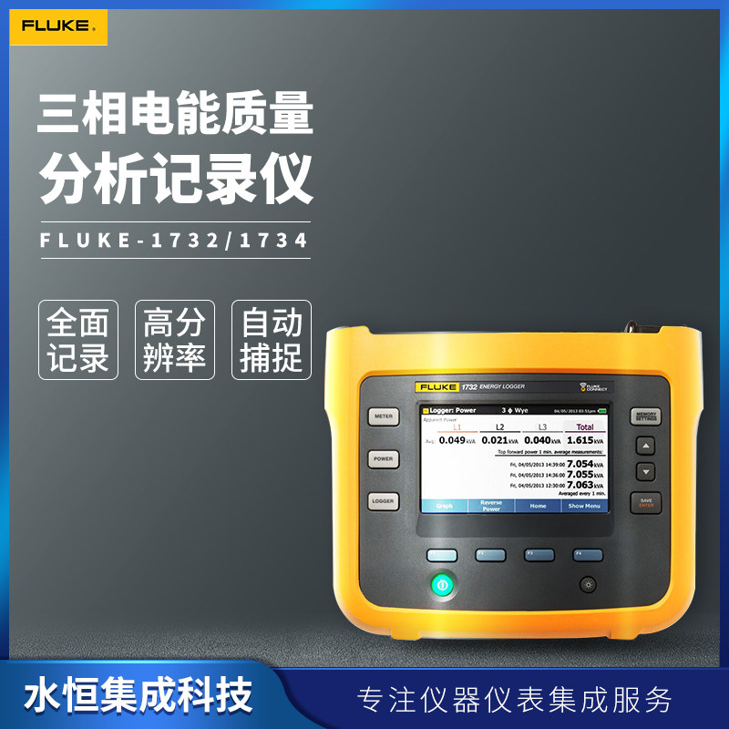 fluke Fluke F1732 three-phase power quality analyzer F1734 three-phase power meter energy recorder