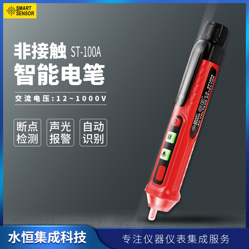 Himatest Pencil Electrician Special Check Breaking Point Line Multifunction Home Sensing Test Electric Pen Voltage Inductance Detection