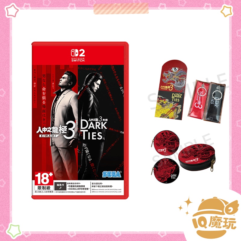 Switch2 Game Yakuza 3: the Great Ace of Haneda Dark Ties Sega Masterpiece Chinese Version in Stock