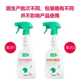 小宠 Антибактериальный дезодорант, спрей, дезинфицирующее средство