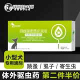 Drop Dog Dog Dribles Внешние капель