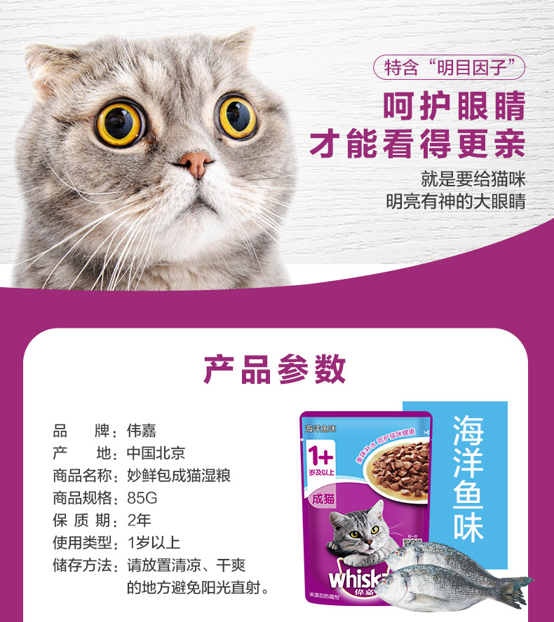 Wei Jia Cheng cat gói tươi tuyệt vời vào thức ăn ướt cho mèo vào thức ăn cho mèo Đồ ăn nhẹ cho mèo mềm đóng hộp Wei Jia Miao - Đồ ăn nhẹ cho mèo đồ ăn cho mèo con