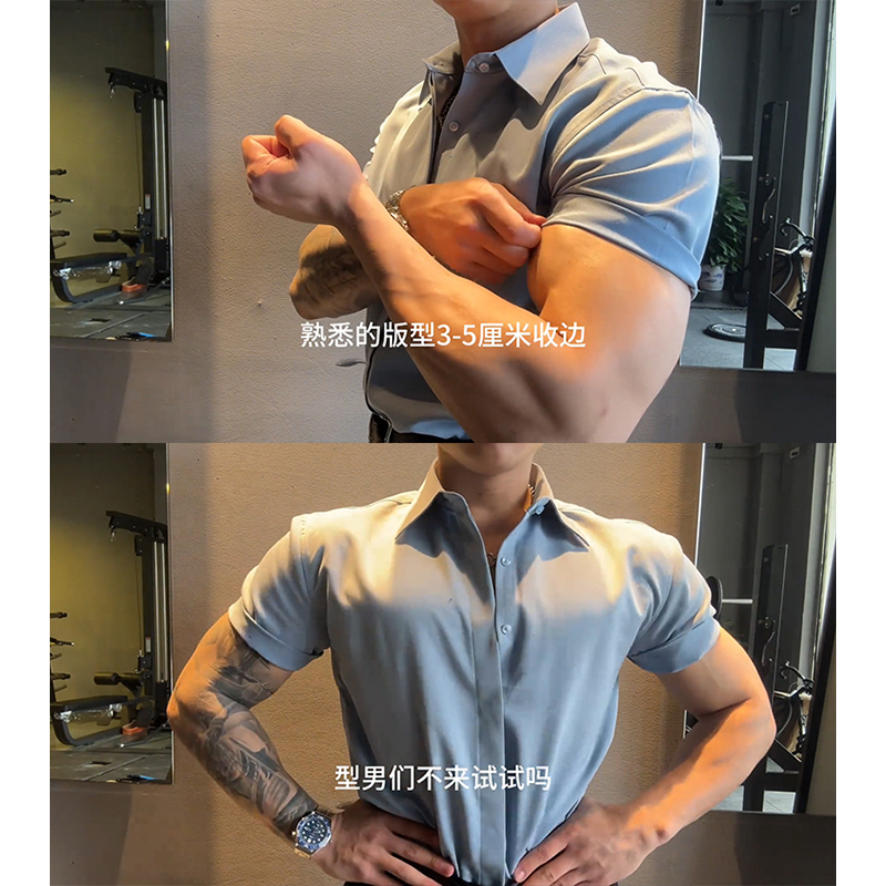 Light Blue Stretchy Slim-Fit Short-Sleeve Shirt for Men, High-End Fitness Shirt with Cuffed Sleeves That Accentuate Muscles, Made of Ice Silk