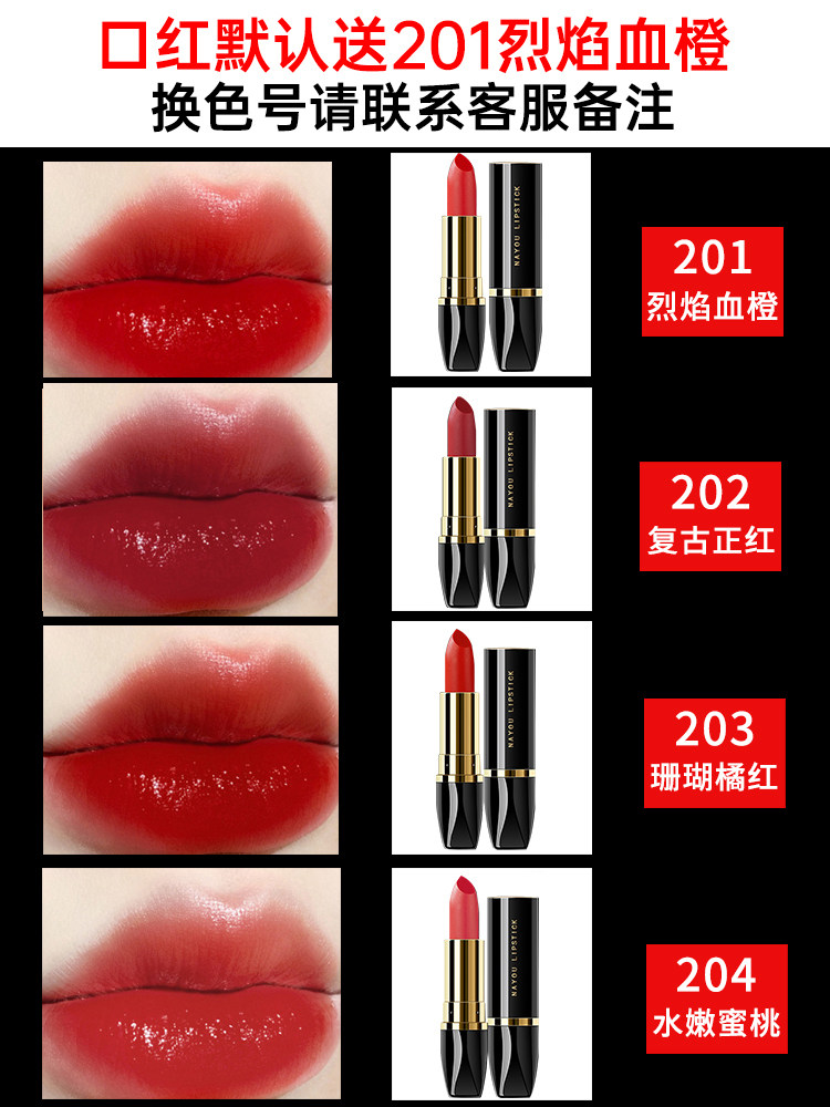 The lipstick will send 201 color number by default (you need a different color number to contact customer service for remarks~~)