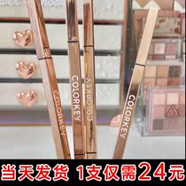 Colorkey Ke Laqi small gold chopsticks eyebrow pencil lasting non-discoloring waterproof sweat-proof beginners very fine students men and women