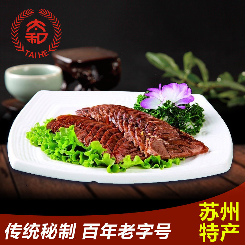 百年老字号 苏州太和 酱香味卤牛腱 150g 天猫优惠券折后￥19.9包邮（￥24.9-5）