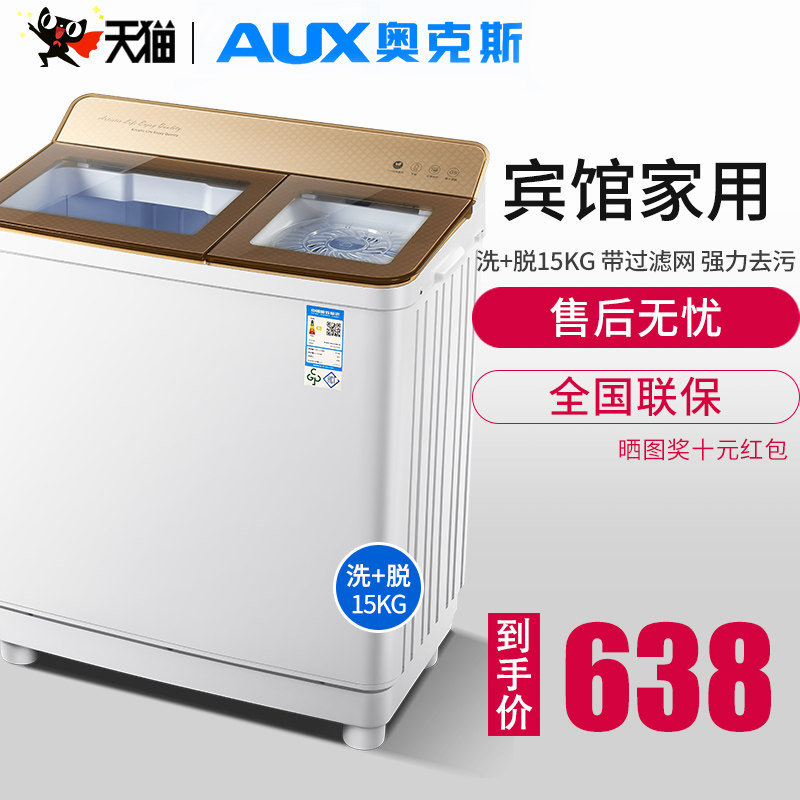 Oaks washing off 15 kg large-capacity double-cylinder barrel washing machine semi-automatic dormitory home small mini