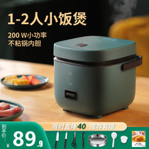 Mini electric cooker multifunction home smart millet GM small electric rice cooker 2-3 people old cooking rice