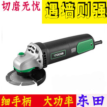 Dongtian angle grinder high-power grinder hand-held multi-function small cutting machine industrial grade household slotting machine