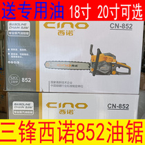 Sino 852 household multi-functional high-power logging firewood gasoline saw large-scale handheld garden three-front chainsaw