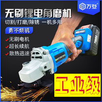 Wandeng brushless angle grinder multi-function grinding machine polishing machine hand grinder polishing machine cutting machine household hand grinding wheel