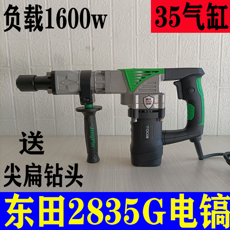 Dongtian electric pick high-power 2835G single-use slotted electric hammer industrial grade broken explosion mold Renault electric drill 35 cylinders