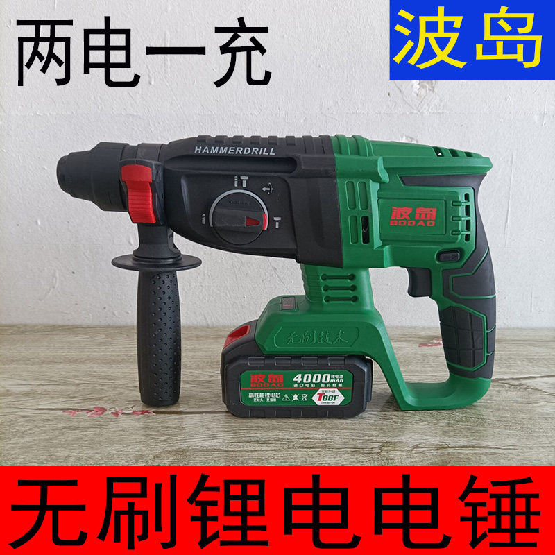 Wave Island brushless electric hammer rechargeable electric pick industrial grade lithium power high power concrete light impact drill three-use-Taobao