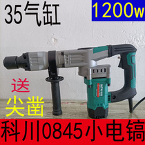 Kechuan electric pick industrial-grade high-power hand-held single-use 0845 small electric pick concrete excavation tool