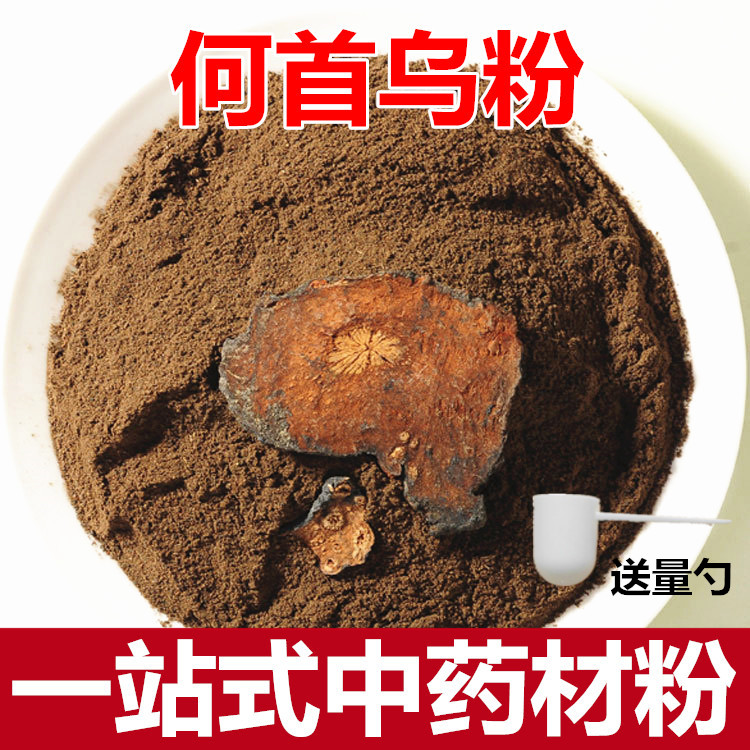 Polygonum Polygonum powder Pure Polygonum polygonum valet mill and black sesame walnut powder Polygonum polygonum powder 500g