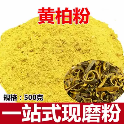 Cypress powder 500 grams of Chinese herbal medicine Guan cypress, Sichuan cypress, bark, sophora, berberine, skullcap