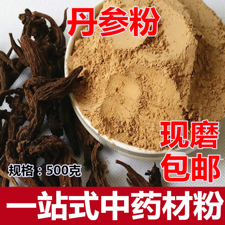 Salvia powder 500g Dry purple Salvia tablets ultrafine powder and Sanqi powder Chinese herbal medicine powder shop