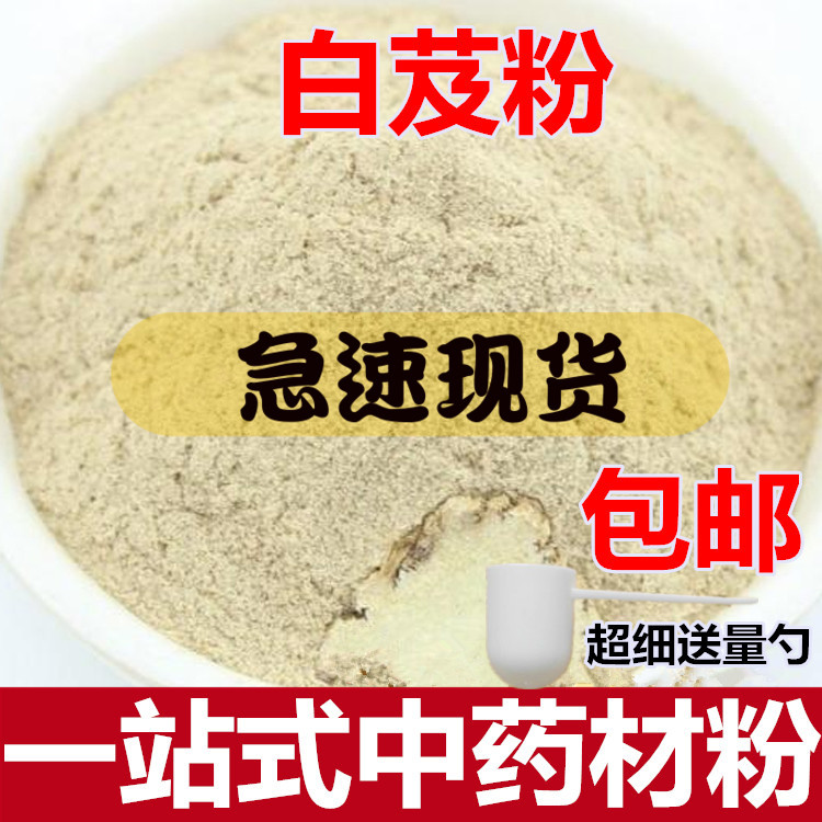 White and powder in Chinese medicine white and powder consumed ultra fine mask powder in addition to white - arted paleo paleo