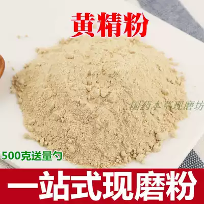 Huang Jing Powder Super Polygonatum Tablets Sweet Polygonatum Tea Nine Steamed Nine Chinese Medicines Male Ultra-fine Rhizoma Powder 500g