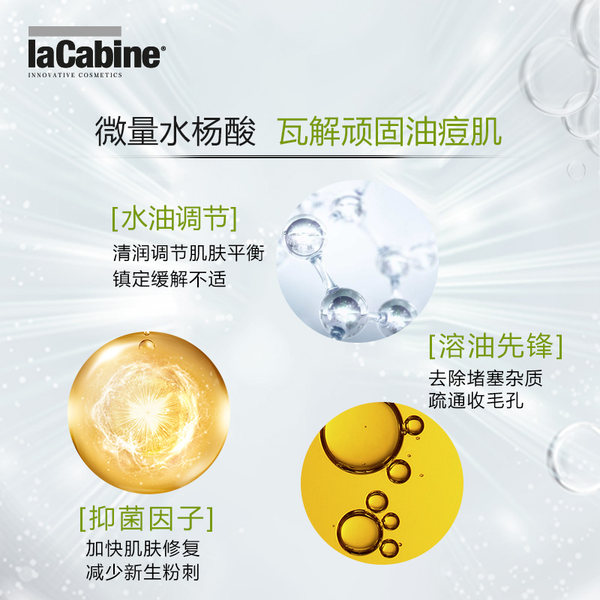 0点开始限500件 西班牙A类医美级 lacabine 珞可缤 控油去粉刺安瓶精华 2ml*30支 双重优惠折后¥99包邮包税(双重优惠)