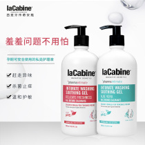  lacabine LCB private parts gentle care liquid anti-itching sterilization odor removal aloe vera fresh 2 choose 1