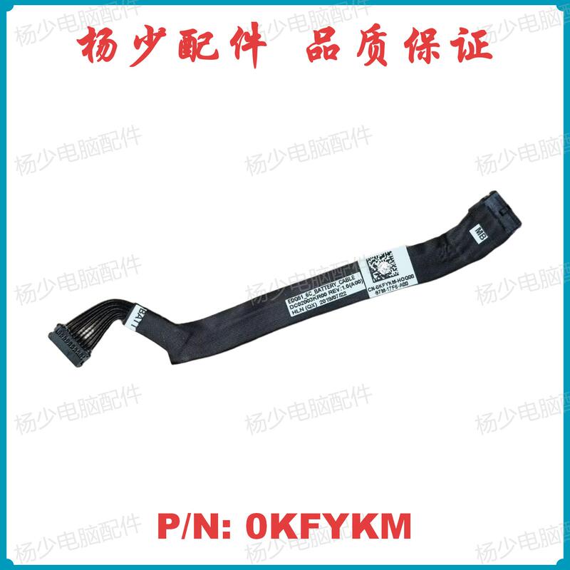 Suitable for Dell Alienware M15 R2 Battery Cable 0Kfykm Connection Cable 6C Suitable for Dell Alienware M15 R2 Battery Cable 0Kfykm Connection Cable 6C