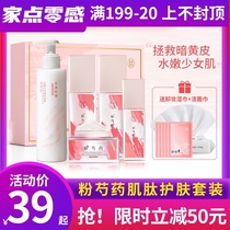 Meikang Zinfandel powder peony set Water milk Cleansing mousse hydrating moisturizing cosmetics Student women flagship store