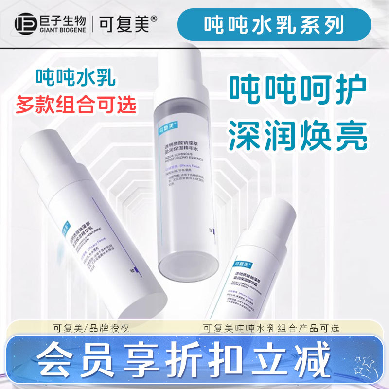 Kefumei Ton Ton Water Cream Set Genuine Hydrating Sodium Hyaluronate Sensitive Skin Water Cream Moisturizing Essence for Autumn and Winter Kefumei Ton Ton Water Cream Set Genuine Hydrating Sodium Hyaluronate Sensitive Skin Water Cream Moisturizing Essence for Autumn and Winter