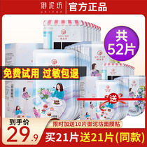 Mimud Workshop Facial Mask Official Flagship Store Face Mask Female Tonic Water Moisturizing Clean Ti Bright Complexion Skin-skinned Hair