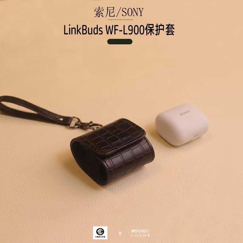 Applicable Sony Sony Linkbuds WF-L900TW Wireless Bluetooth headphone charging case protective sleeve containing package-Taobao