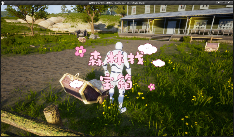 Unreal Engine丨Forest Treasure Hunt丨Forest丨Treasure Chest丨Exploration