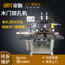 Woodworking machinery Wooden door lock hole machine Automatic CNC keyhole machine Woodworking buckle keyhole machine Door lock opening machine