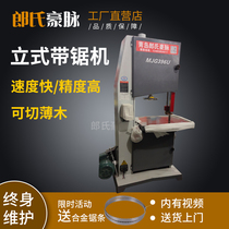 Vertical joinery band saw machine Multi-function band saw jig saw log cutting machine MJ345B vertical band saw machine