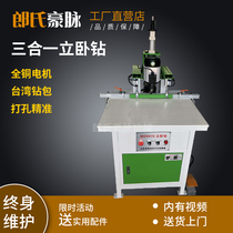 Woodworking vertical and horizontal drilling machine Woodworking drilling machine Pneumatic drilling machine drilling machine Three-in-one vertical and horizontal drilling pneumatic eye drilling machine